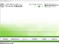 Sites similar to well-land.jp