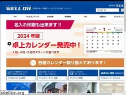 Sites similar to well-on.co.jp