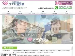 Sites similar to well-seikokai.jp