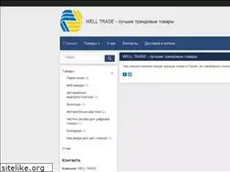Sites similar to well-trade.com.ua