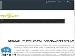 Sites similar to well-web.net