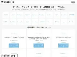 Sites similar to wellabo.jp