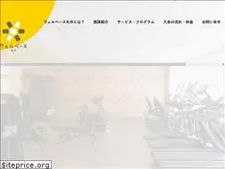Sites similar to wellbase-yahaba.jp