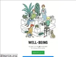 Sites similar to wellbeing-technology.jp