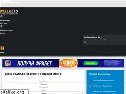 Sites similar to wellbets.ru