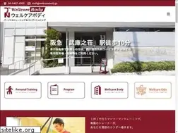 Sites similar to wellcarebody.jp