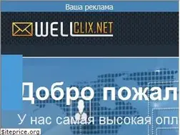 Sites similar to wellclix.net