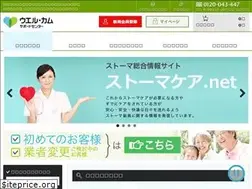 Sites similar to wellcomeshop.jp