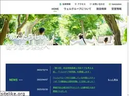 Sites similar to wellconsul.co.jp