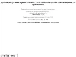 Sites similar to welldoit.ru