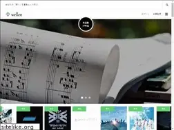 Sites similar to wellen.jp