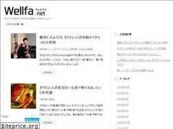 Sites similar to wellfa.net