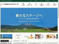 Sites similar to wellfam-foods.co.jp