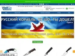 Sites similar to wellgo.ua