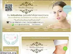 Sites similar to wellhealthshop.com