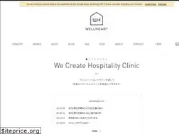Sites similar to wellheart.co.jp