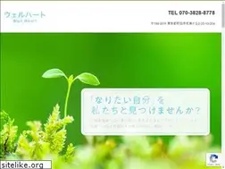 Sites similar to wellheart.info