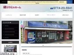 Sites similar to wellhome.jp