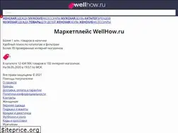 Sites similar to wellhow.ru