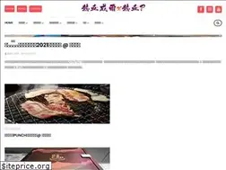 Sites similar to wellhuang.blogspot.com