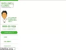 Sites similar to wellness-cl.jp