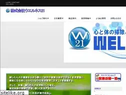 Sites similar to wellness21.co.jp
