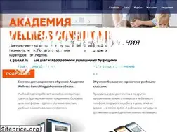 Sites similar to wellnessconsulting.pro