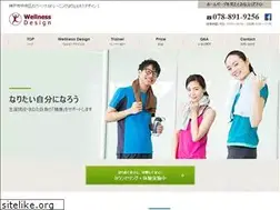 Sites similar to wellnessdesign.jp