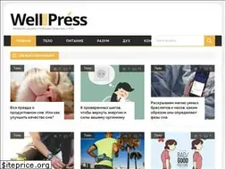 Sites similar to wellnesspress.ru