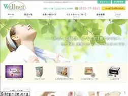 Sites similar to wellnet-h.co.jp