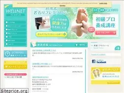Sites similar to wellnet-j.jp