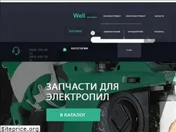 Sites similar to wellpart.com.ua