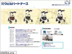 Sites similar to wellpartners.co.jp