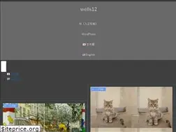 Sites similar to wells12.com