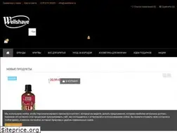 Sites similar to wellshave.ru