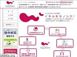 Sites similar to wellslife.jp