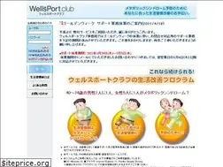 Sites similar to wellsport-club.com