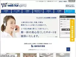 Sites similar to wellstar-sh.biz