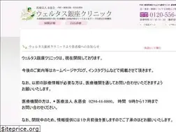 Sites similar to welltas.jp