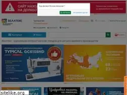 Sites similar to welltex.ru