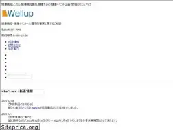 Sites similar to wellup.jp