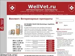 Sites similar to wellvet.ru