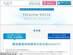 Sites similar to wellwater.jp