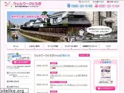 Sites similar to wellwork-tochigi.jp