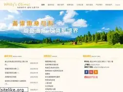 Sites similar to wellyclinic.tw