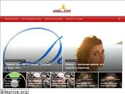 Sites similar to welom.ru