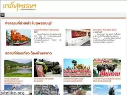 Sites similar to welovesuphan.com
