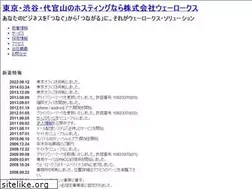 Sites similar to welox.jp