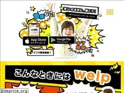 Sites similar to welp.jp