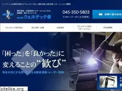 Sites similar to weltec.jp